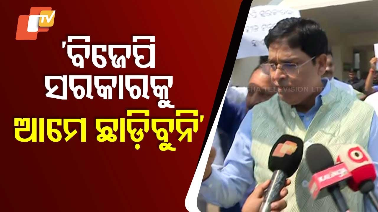 We Will Not Spare BJP Govt for Disrespecting Biju Babu: Opposition at Odisha Assembly
