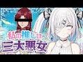 【ガンダムSEEDFREEDOM】フレイ・アルスターはガンダム三大悪女！？【切り抜き】