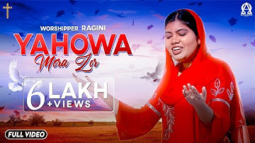 YAHOWA MERA ZOR | RAGINI | Amrit Dhariwal | Deepak Gharu @alphaomegatelevision
