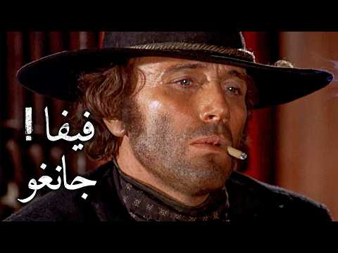 فيفا! جانغو | أفلام الويسترن | الإجراء | ترجمة على الشاشة
