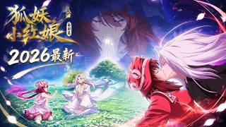 🔥《狐妖小红娘 • 南国篇》2026最新版！| EP01-EP26 一口气看完！ | 苦情树下，转世续缘，来生来世，因你而活 ！ screenshot 5