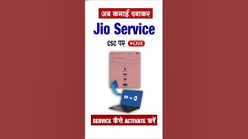 Csc Jio Services कैसे Activate करें | Csc New Services Live