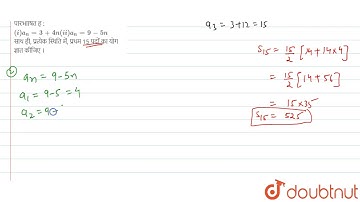 दर्शाइए की a_(1), a_(2), …… a_(n),…… से एकA.P. बनती हैं, यदि a_(n) नीचे दिए अनुसार परिभाषित हैं ...