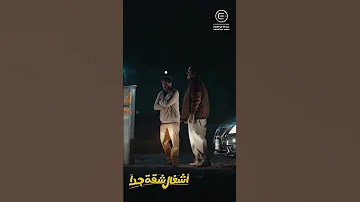 حمدي هيتجنن من عربي اشغال شقة جدا هشام ماجد مصطفى غريب 