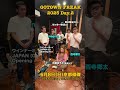 イープラスにてチケット発売中!『GOTOWN FREAK 京都磔磔 2025』2日目