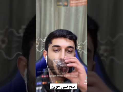 صح قلبي حزين