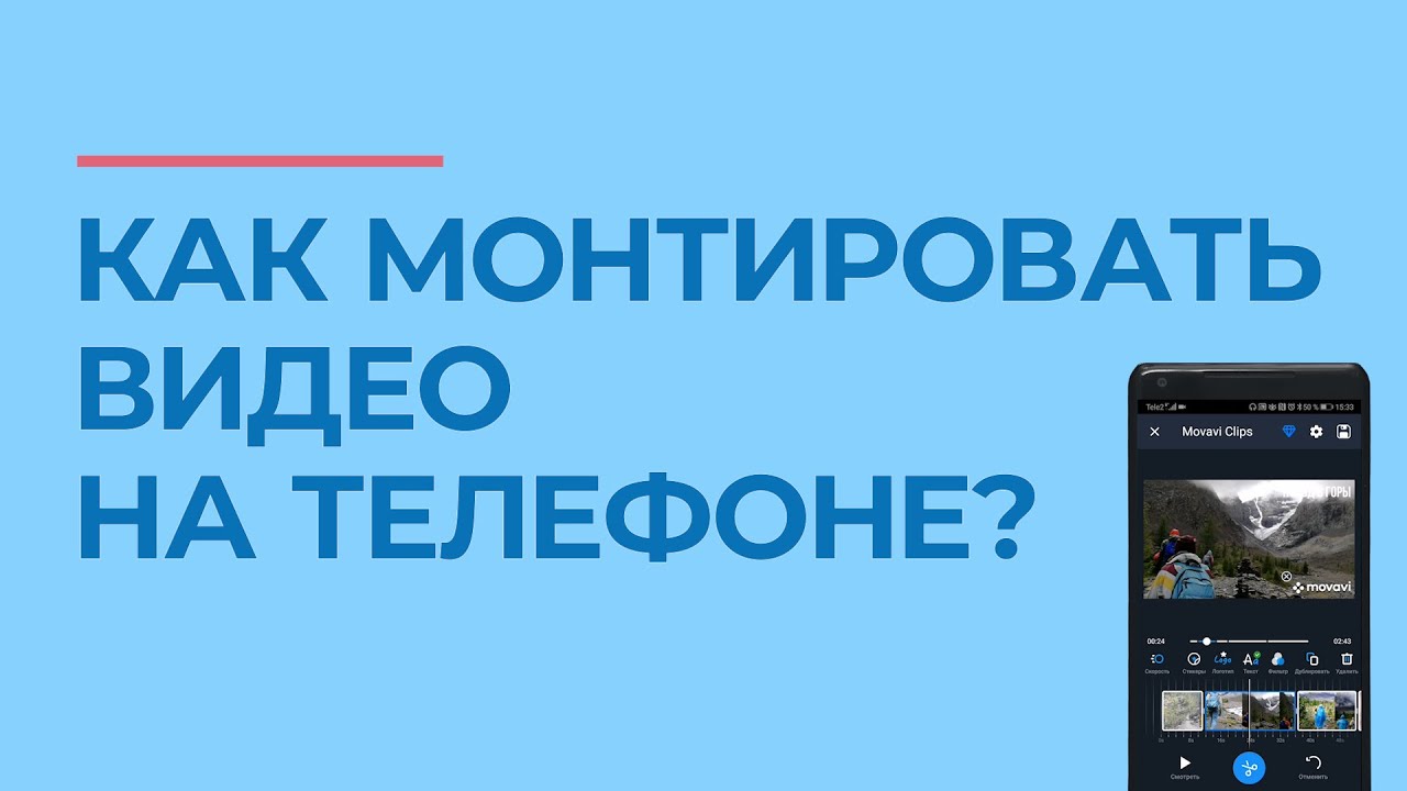 Створення відеоролика та його обробка