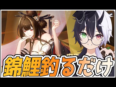 【#幻塔】錦鯉釣るだけの配信【式歌べリア/Vtuber】#幻塔公認実況者 #幻塔創作プロ #アイダ星の開拓者