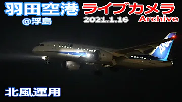 تحميل 羽田 تحميل 羽田