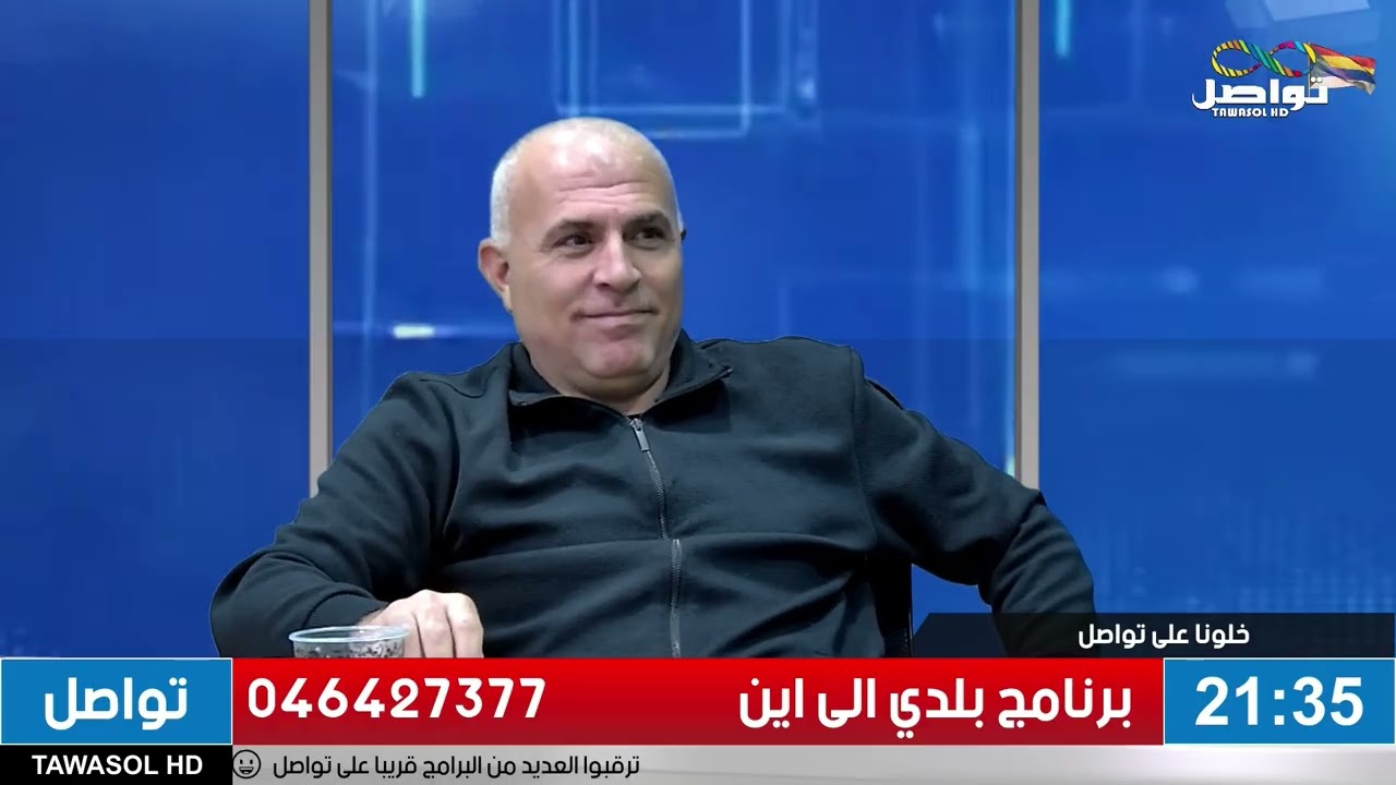 تلخيص لقاء علاء كيوف في برنامج بلدي الى أين على تواصل الكرمل والجليل