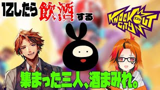 【#酒飲み玉投げ会】1乙したら飲酒する闇のドッジボール【夕刻ロベル/風見くく/ヒラ】