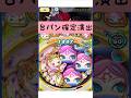 「ぷにぷに」スコアタ中に叫びたくなる瞬間 #shorts #ぷにぷに #かぐのぷにぷに