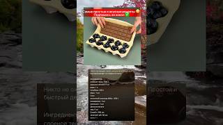 Простой и быстрый десерт из слоеного теста #рецепты #вкуснопростоибюджетно