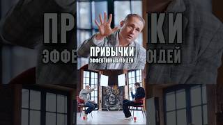 Оскар Хартманн - Привычки эффективных людей