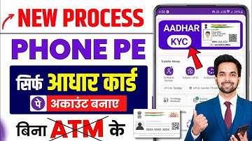 Aadhar Card Se Phone Pe Ka Account Kaise Banaye - Phone Pe Account Kaise Banaye Aadhar Card Se
