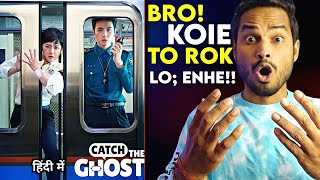Catch The Ghost Review : SAB BARBAAD🤮..B*C MX PLAYER || Catch The Ghost Korean Drama In Hindi screenshot 5
