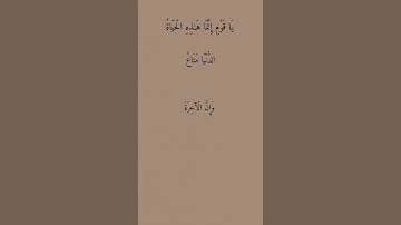 سورة غافر #قراءة #اكسبلور #قرآن #قرآن_كريم #قراءة #قران #قران_كريم #اكسبلورر  #اكسبلور_explore