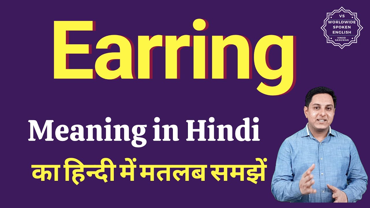 Earring meaning in Hindi Earring ka matlab kya hota hai YouTube