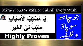 Ya Musabab Ul Asbab Sabah Al Khair Ki Tasbeeh