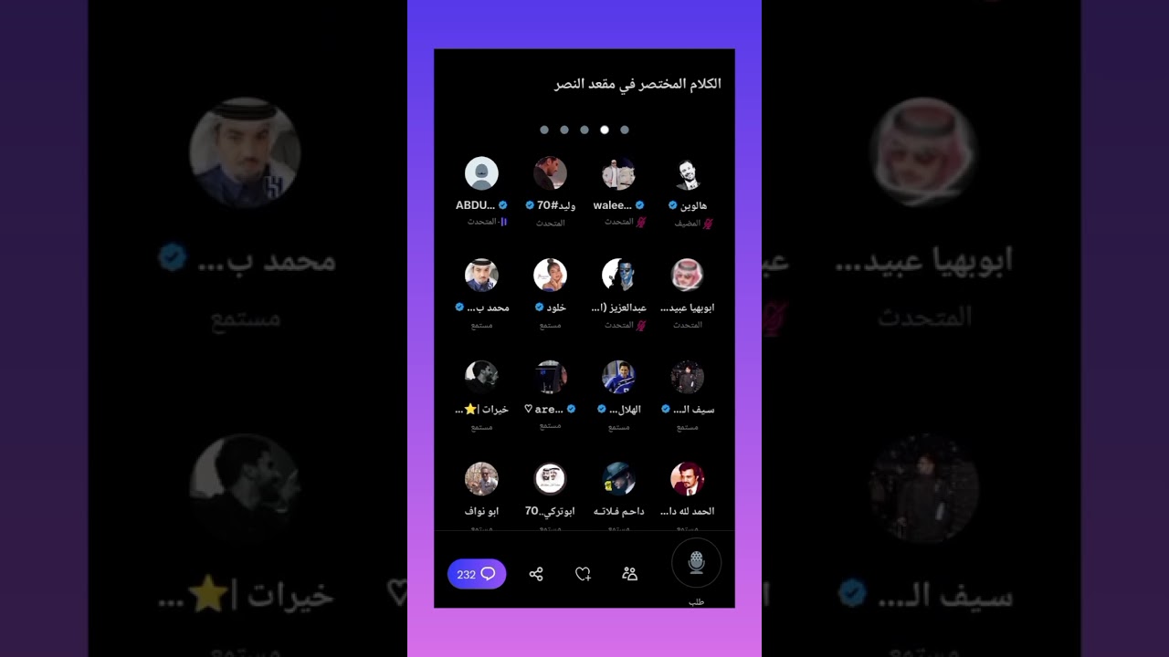 نقاش قوي بين  الهلاليين وأبو مالك🔥 +طقطقة شايب الهاص على أبو مالك ومطالبات النصر في مساحة هالوين/ج2