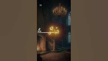 سورة الناس قل أعوذ برب الناس #ديني #اكسبلور #المصحف #تيك_توك #ترند