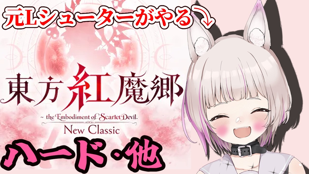 東方肛魔郷 みけねこれこーど⭐︎ YouTube