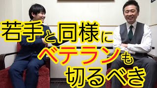 【芸人】若手だけ切る危険性