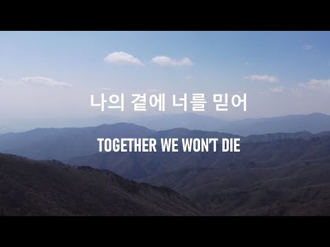 BTS (방탄소년단) 'Not Today' (hangul lyrics)