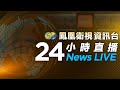 24phoenixtv news live  35