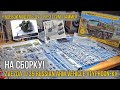 На сборку! Zvezda 1/35 “TYPHOON-K” RUS.ARMORED VEHICLES (3701) + Боевой модуль ДУ / RP-377VM1 Jammer