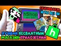 ЛУЧШИЙ бесплатный магазин приложений для Nintendo 3DS — hShop // Обзор и установка игр