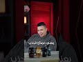 هل العطر ممكن يغير انطباعك عن شخص معين شاركني في التعليقات عطورات عطر عطور اكسبلور