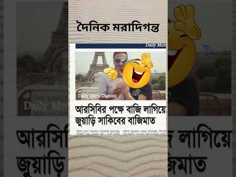 জুয়ারির সিজন #ytshorts #ipl #cricket #t20 #ipl2026