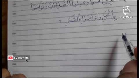 تحسين الخط بالقلم العادي. سورة  العصر