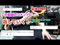 Quad Cortexの動画コメントに返していく!