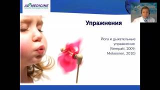 Бронхиальная астма: рекомендации по питанию и образу жизни Бронхиальная астма: рекомендации по питанию и образу жизни