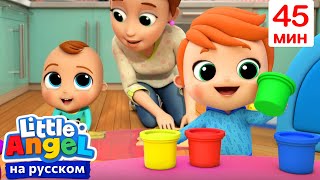 Учимся Убирать Игрушки🧸 | Детские Песенки - Little Angel на русском