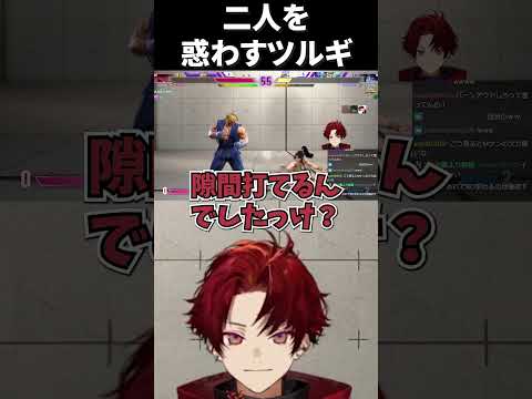 二人を惑わすツルギ