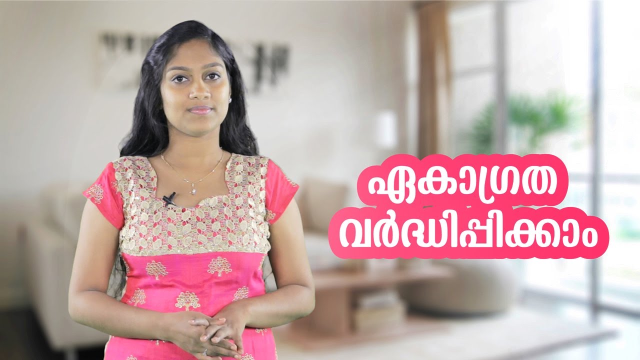 ഏകാഗ്രത എങ്ങനെ വർദ്ധിപ്പിക്കാം | Malayalam Motivation Speech, Staywow