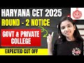 Haryana Bsc Nursing Round-2 Schedule Out I Choice Filling &amp; Complete Details