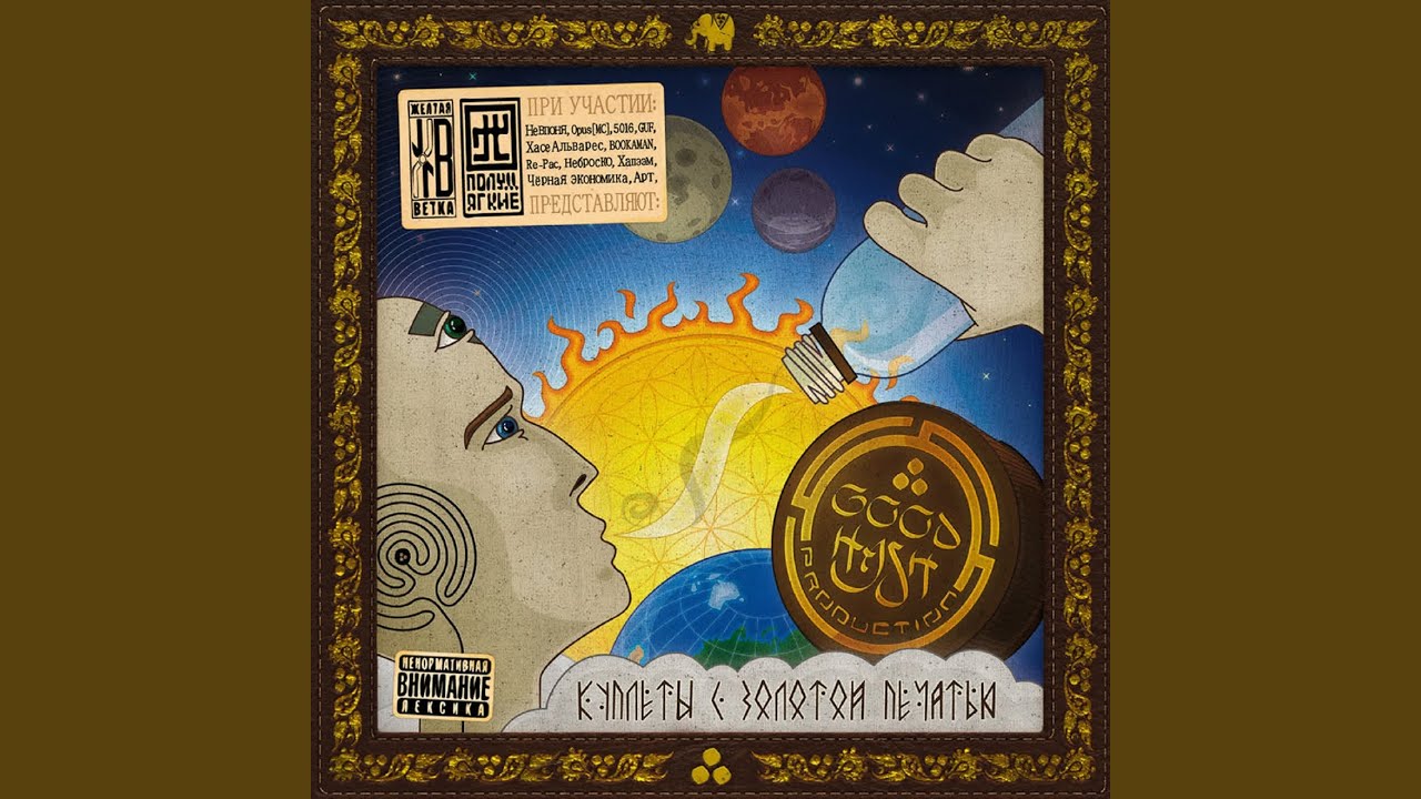 Дайте мне этого жирного (feat. Mesr)