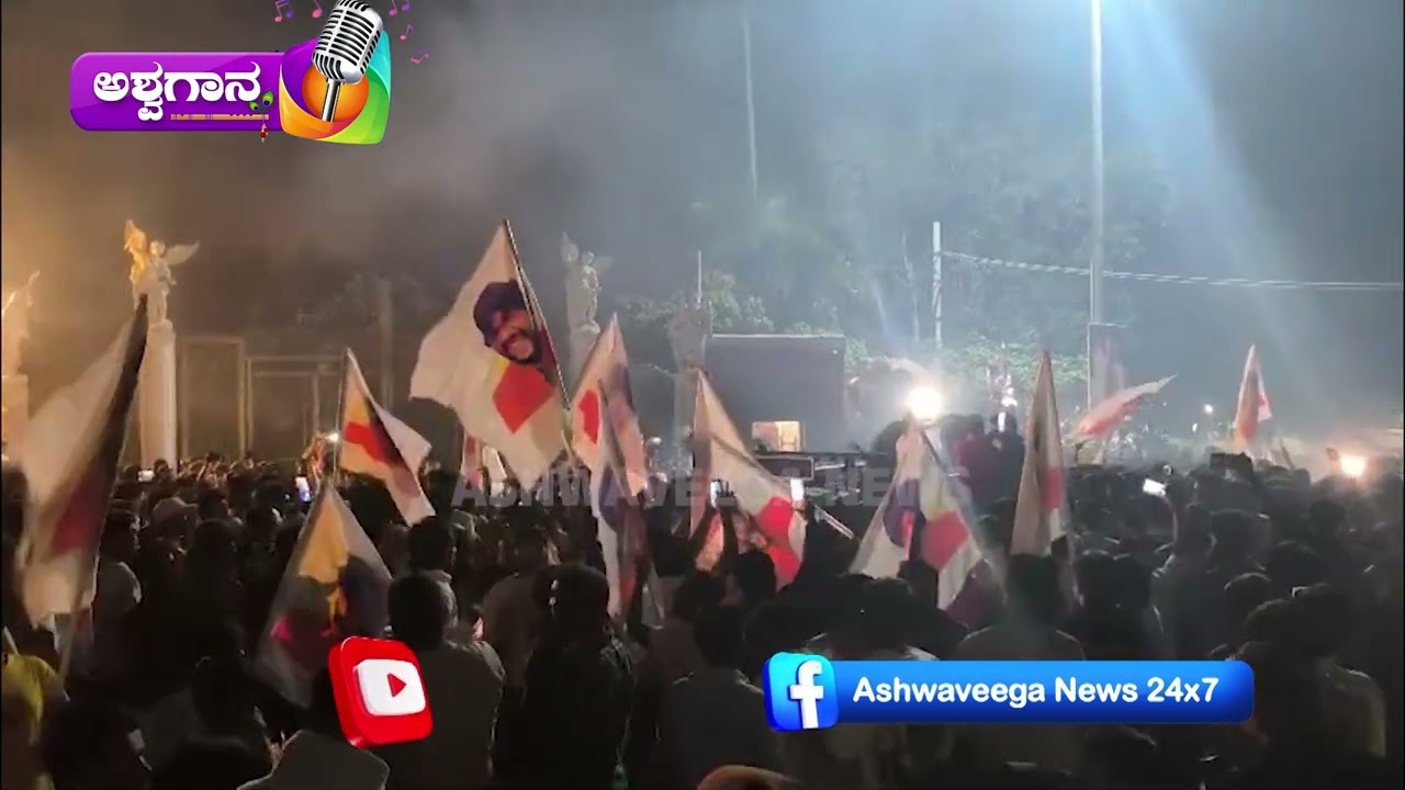 ಗಿಲ್ಲಿ ಫ್ಯಾನ್ಸ್‌ ಸೆಲೆಬ್ರೇಶನ್ ನೋಡಿ | Watch Gilli Fans Celebration