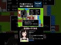 【ドラクエ1】まほうのよろい（7700G）【FC版 DQ1 完全初見 女性実況】#shorts #レトロゲーム #ドラゴンクエスト