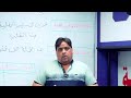 الأستفهام المحاضرة الأولى 2025 عقيل الزبيدي
