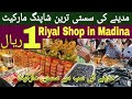 1 riyal shopping market in madina  saudi arabia market  khajoor market in madinah