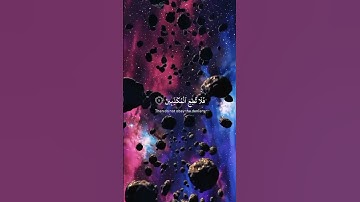 ن والقلم وما يسطرون | بصوت سعود آل جمعة#سورة_القلم#سعود_آل_جمعة#تلاوة خاشعة_صوت_يهز_القلوب#قرآن_كريم