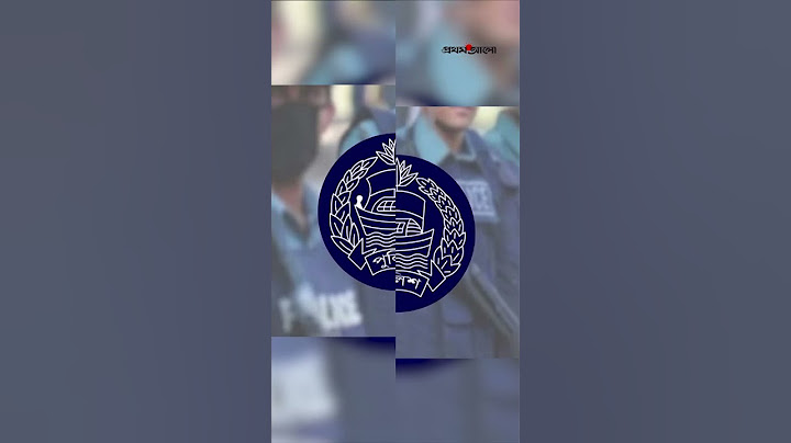 যে কারণে প্রত্যাহার করা হলো আইজিপি, ডিআইজিসহ পুলিশ ও র‍্যাবের ১০৩ কর্মকর্তার পদক  #rab #police