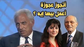 Download Lagu إنفعال الفنان عمر الحريري بعد سؤال عن زوجته الثالثة التي تصغره بــ ٣٥ عاما MP3