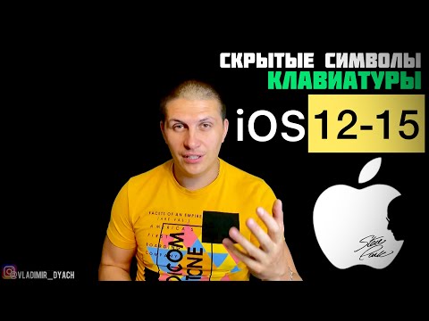 Video: IOS Klasiskais Rolando Ir Atgriezies