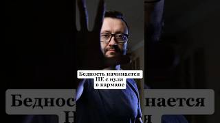 5 правил Рокфеллера. Бедность начинается с мышления. #нейрогипноз #деньги 25826